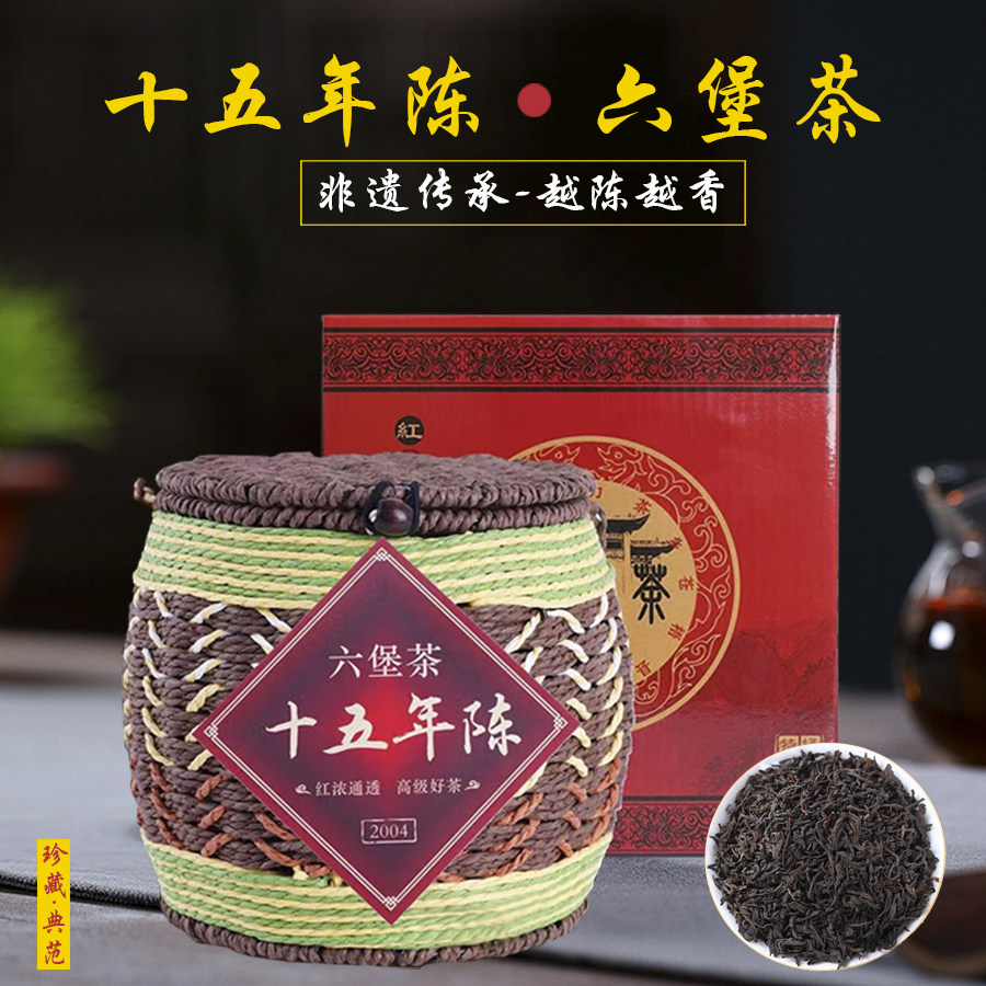 六堡茶十五年陈香参香熟茶正品广西特级散茶黑茶500g老茶叶礼盒装