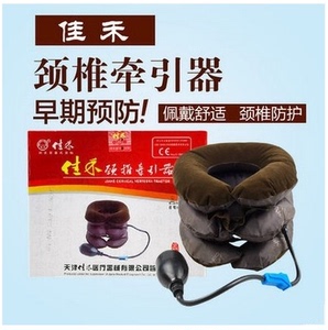 佳禾正品三层颈椎牵引器家用颈椎器颈部拉伸脖子充气颈托护颈包邮