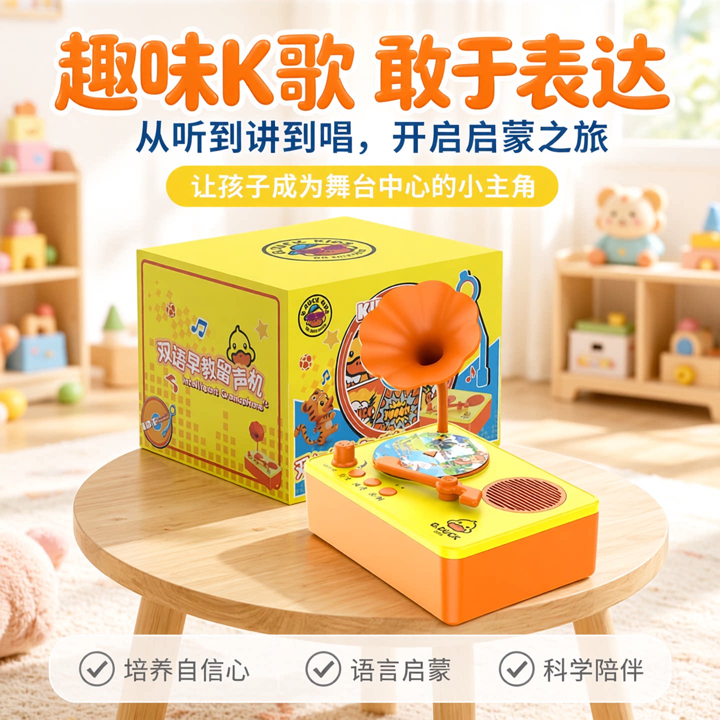 儿童早教留声机音乐播放器启蒙玩具学习机唱片机故事机益智早教机
