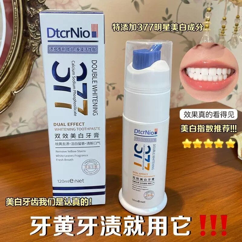 好物推荐DtcrNoi377抗敏亮白去烟渍益生菌美白牙膏净味清新留香