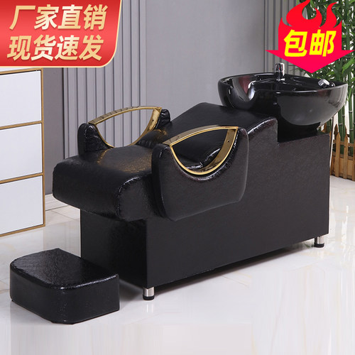 洗头床理发店专用冲水新款网红半