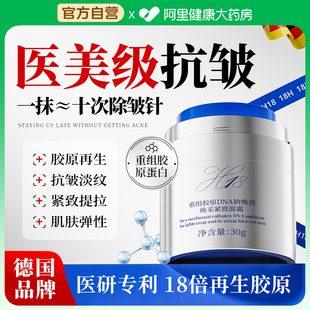 滋润补水女 重组胶原蛋白修复面霜紧致抗皱抗衰老淡化细纹提亮保湿