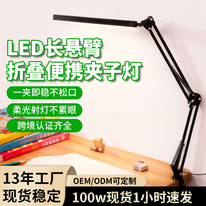 护眼书桌台灯学生学习读写用叠夹式可充电绘画设计作夹子灯
