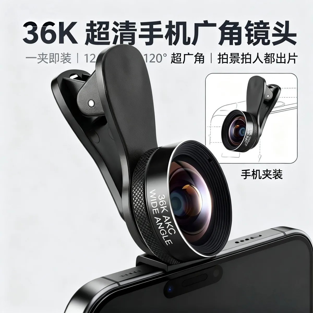 抖音热卖爆款36k18K 10K手机镜头 广角镜厂家批发直播镜头 升级款