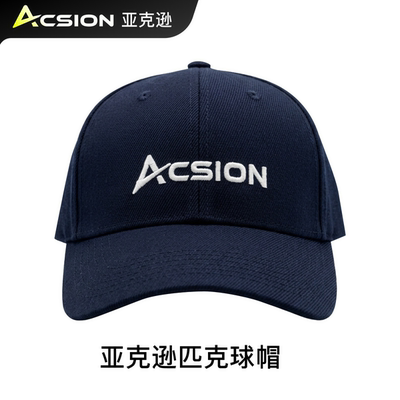 ACSION亚克逊运动帽子