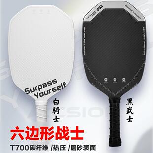 pickleball匹克球板拍T700碳纤维 专业运动比赛级拍套装
