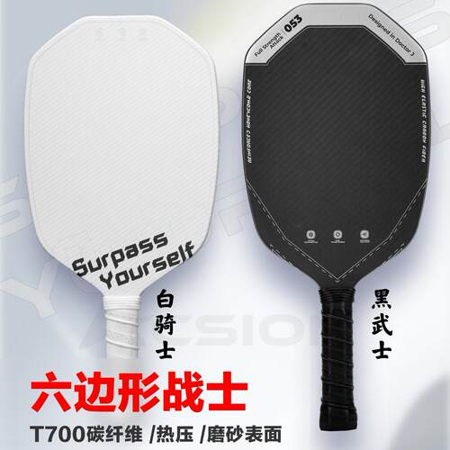 pickleball匹克球板拍T700碳纤维 专业运动比赛级拍套装