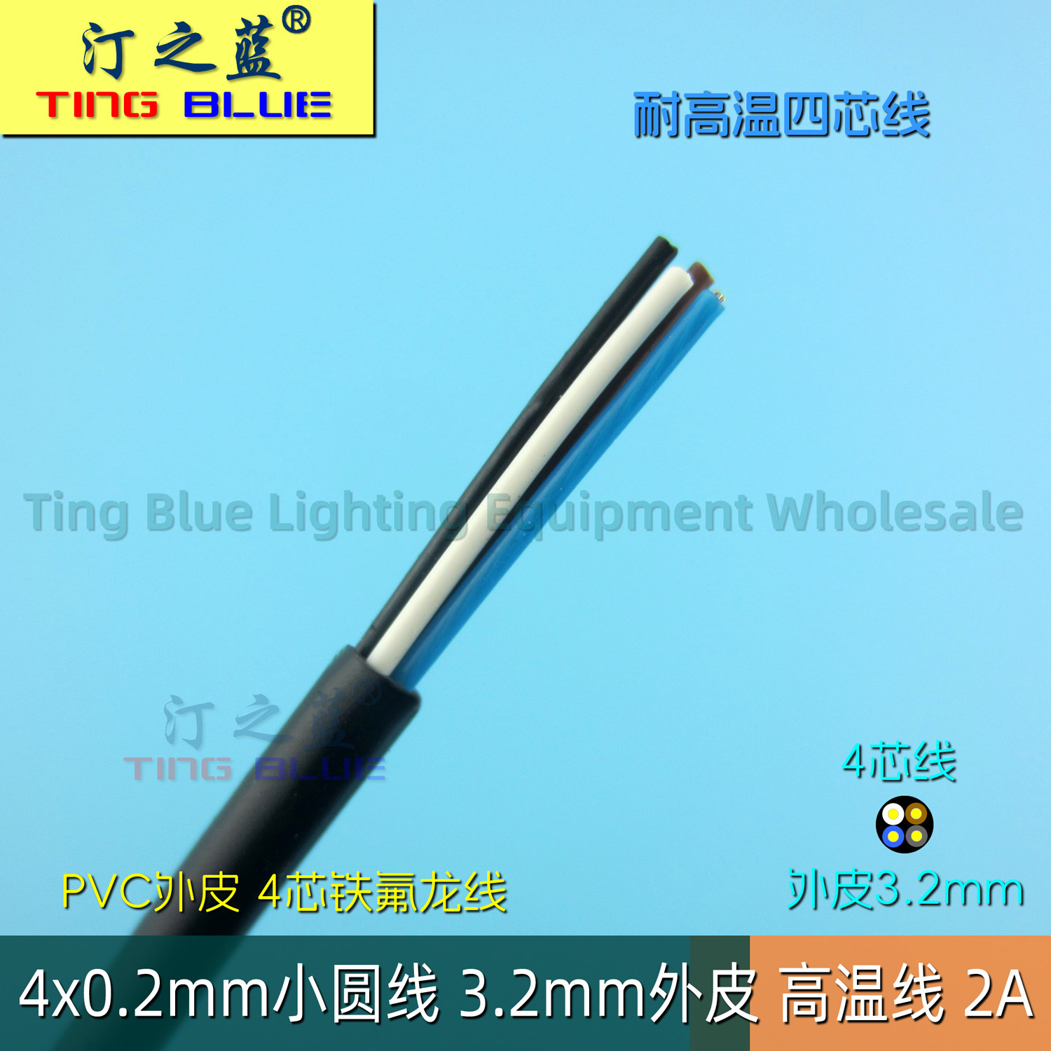 四芯耐高温圆黑线4x0.2mm客厅吊灯线灯饰电源线LED驱动分组线RVV
