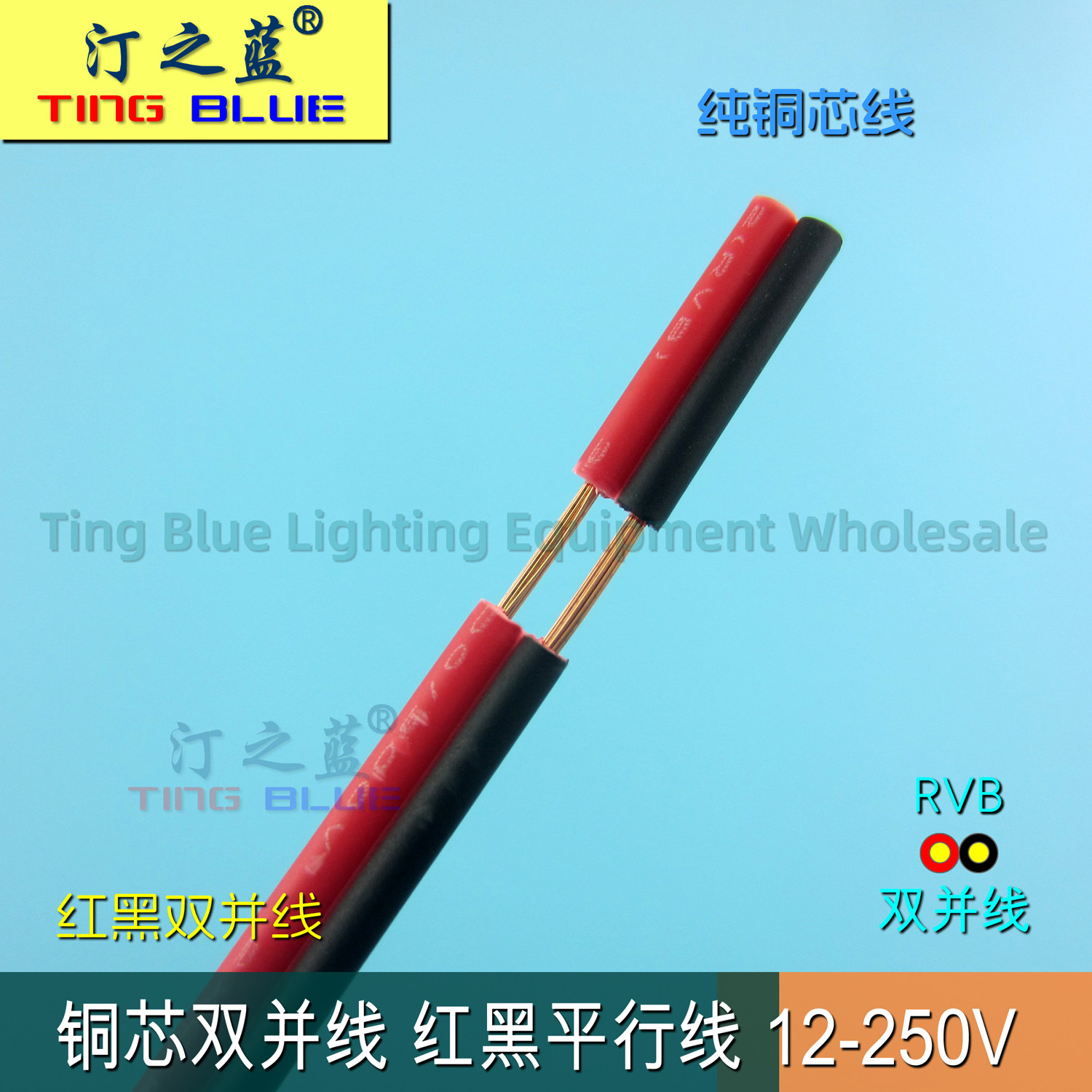 2x0.75mm/0.5mm红黑色平行线