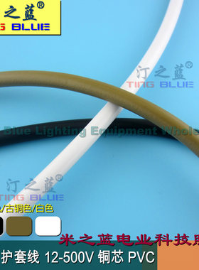 2x0.75/0.5方国标两芯圆护套线灯泡吊灯线LED灯灯具线充电拖排线