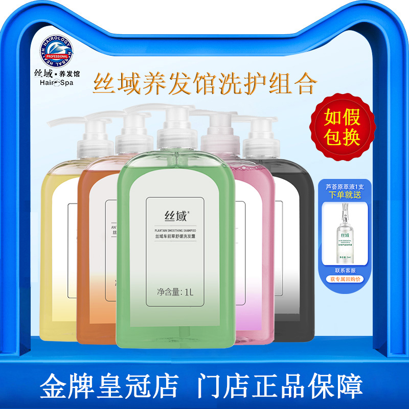 丝域强根健发控油去屑清洁正品