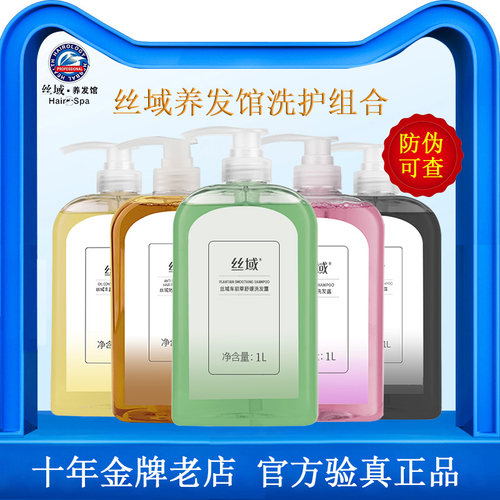 丝域强根健发控油去屑清洁正品