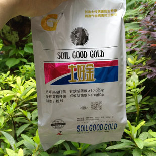 土好金土壤专用杀菌改良剂西瓜番茄青枯立枯黄萎生姜芋头烂根死苗