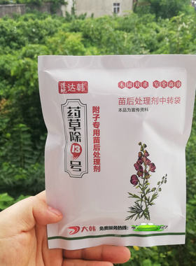 中药材苗后处理助剂不伤苗6叶用