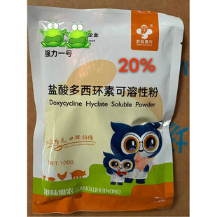 港陆惠农饲料添加剂预混剂氟苯尼考西环素替米考星麻杏石甘散家禽