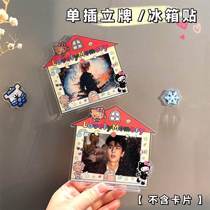 亚克力磁吸冰箱贴双插卡立牌照片收藏卡展示拍立得卡套可爱小屋