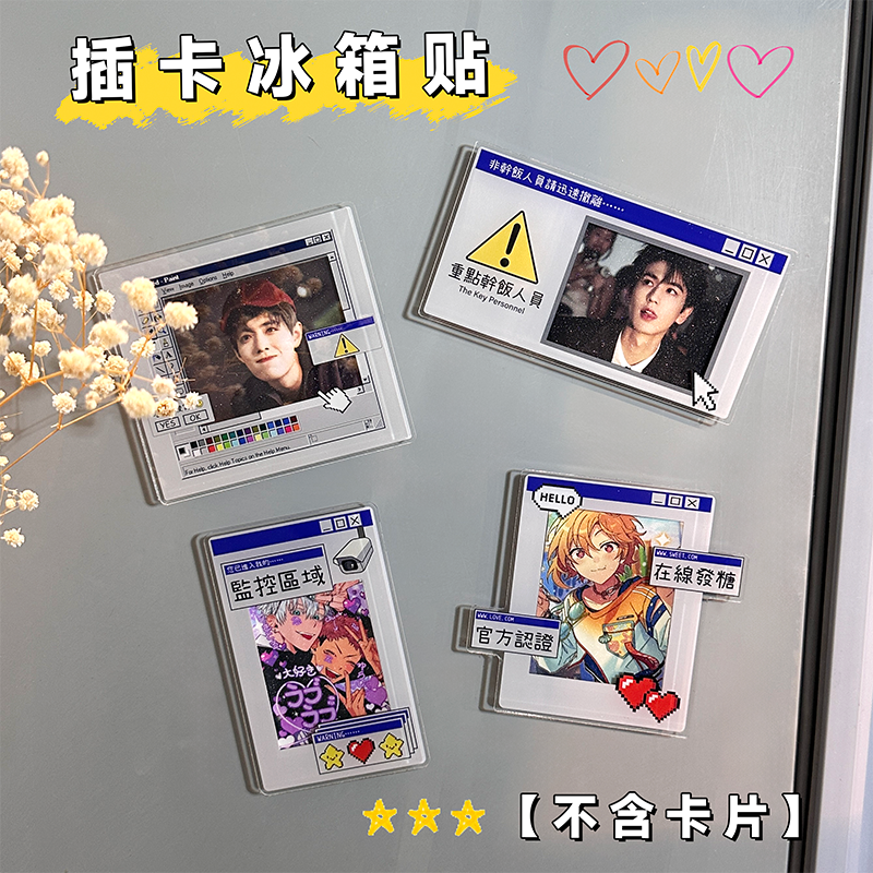 亚克力磁吸冰箱贴电脑窗口高颜值照片展示拍立得插卡爱豆小卡相框