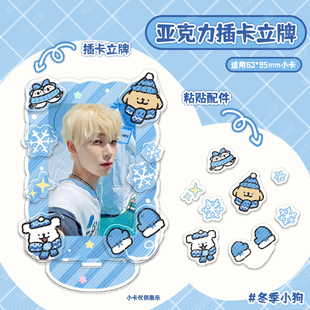 亚克力线条小狗插卡立牌爱豆拍立得小卡桌面展示架装饰相框摆件