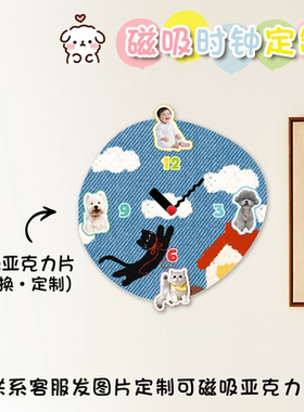 定制亚克力时钟挂墙家用钟表客厅挂钟卧室可爱儿童房磁片创意装饰