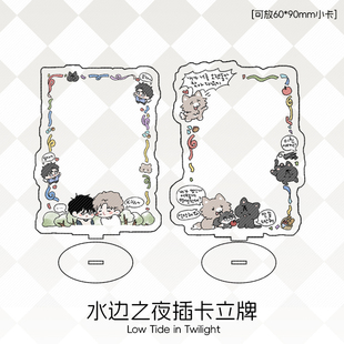 亚克力桌面小摆件拍立得展示架装饰相框水边之夜插卡立牌可爱卡套