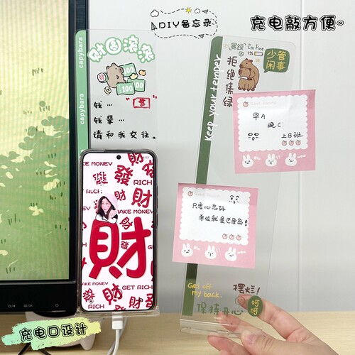 可爱透明电脑侧边备忘录显示器屏幕便利贴板办公室可擦财源滚滚