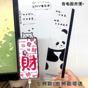 亚克力可爱透明电脑侧边备忘录显示器屏幕便利贴板办公室熊猫鱼