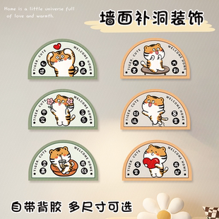 亚克力墙贴家用创意猫咪墙洞装饰贴自粘可爱遮丑板洞贴画卧室改装