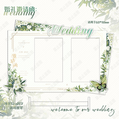 原创双插卡亚克力婚礼邀请函立牌磕CP拍立得小卡展示架相框爱豆