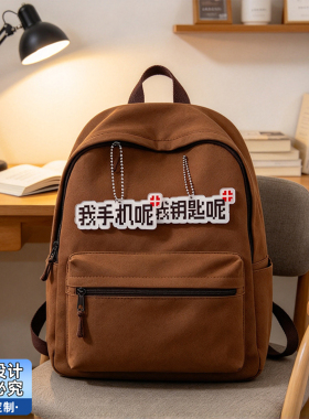 定制亚克力包包文字挂件挂坠装饰