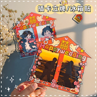亚克力磁吸冰箱贴插卡立牌双插双人情侣拍立得照片收藏展示结婚囍