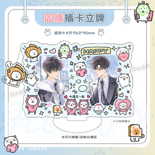 亚克力插卡立牌拍立得小卡桌面展示架爱豆相框磕cp卡套摆件自嘲熊