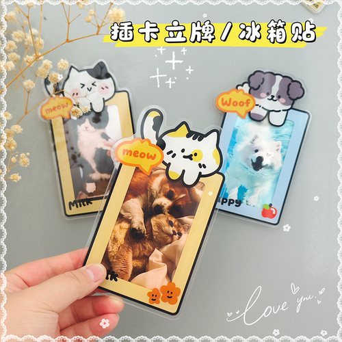 亚克力磁吸冰箱贴插卡立牌拍立得照片收藏展示可爱猫咪小狗卡套
