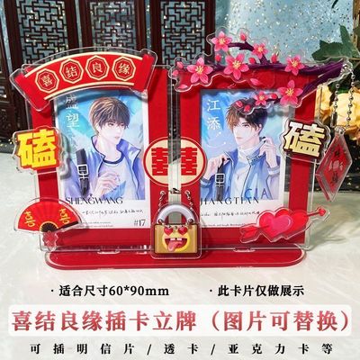 亚克力插卡立牌双人小卡拍立得桌面展示架磕CP结婚相框卡套摆件