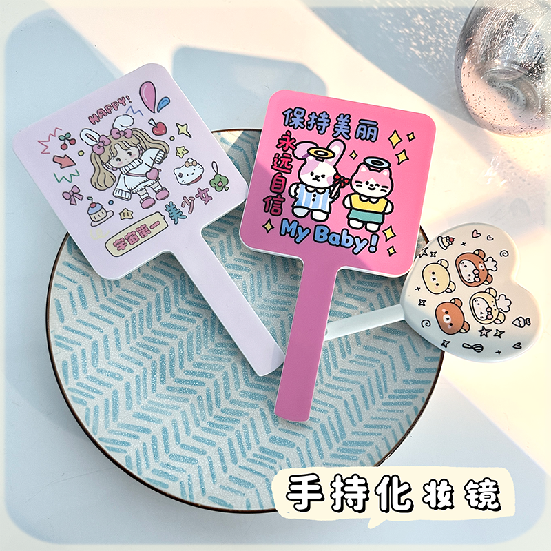 来图定制创意卡通手持化妆镜便携可爱手柄式手拿小镜子随身补妆
