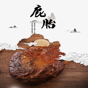 正品中药材吉林梅花鹿鹿胎盘胎衣整个干鹿胎打粉大补入药养生原料