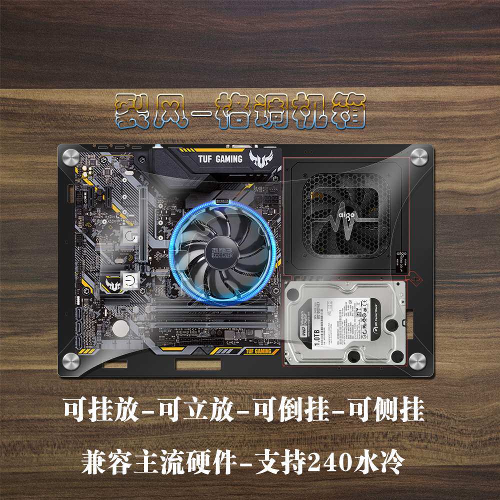 裂风个性diy 背挂墙式游戏主机箱卧式开放台式机架电脑mATX水冷在类目 电脑硬件/显示器/电脑周边, 机箱中 - 来自Buy2taobao.com提供专业的淘宝代购服务
