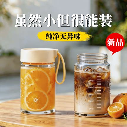 高颜值玻璃杯高硼硅刻度水杯咖啡杯早餐杯豆浆杯便携办公室带盖杯