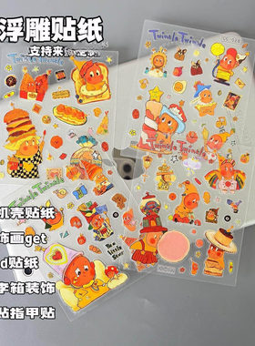 星星人dimoo哭娃molly贴纸diy