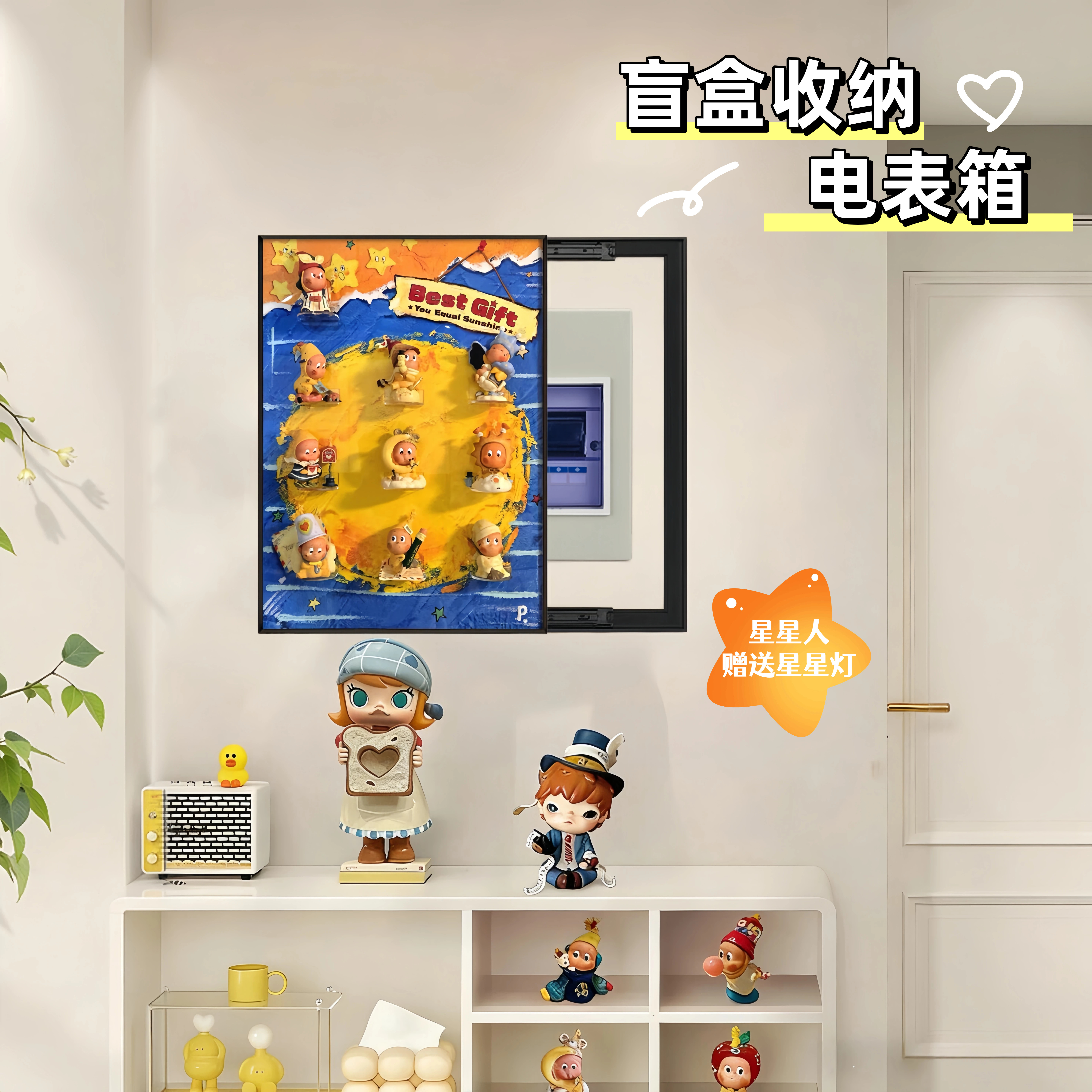 泡泡玛特星星人潮玩盲盒收纳电表箱装饰画玄关餐厅墙遮挡电箱挂画