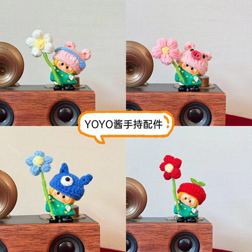 YOYO酱手持配件娃衣套装右右酱针织小帽手持花朵配件名创手办装饰