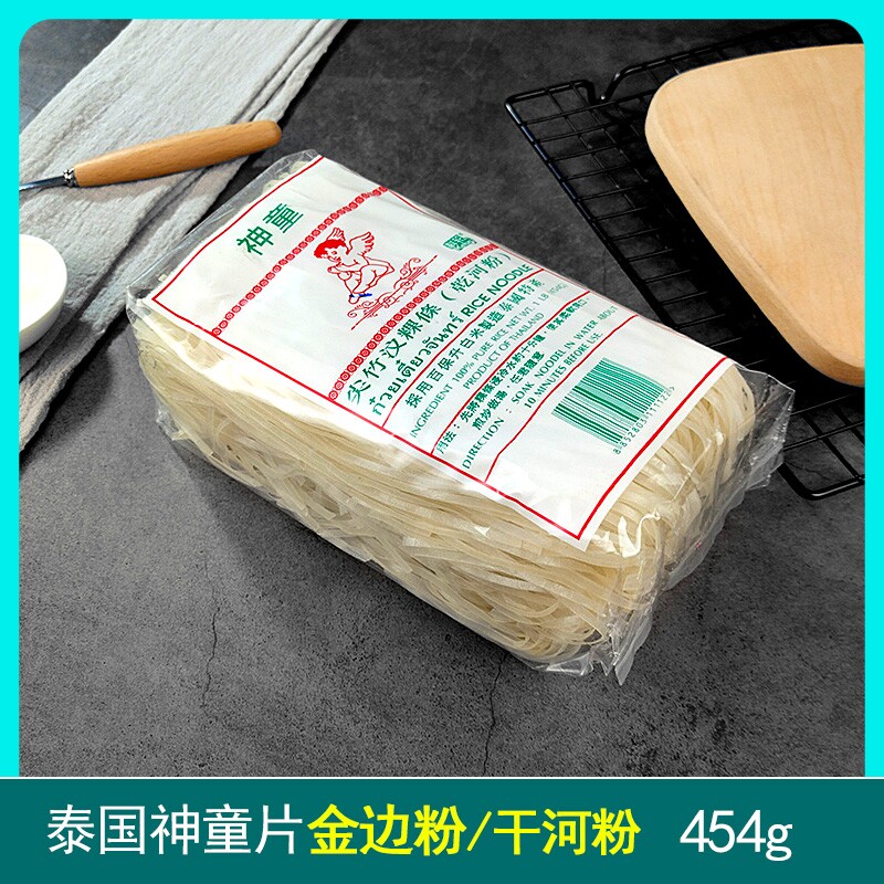 泰国神童牌3mm河粉454克河粉米粉金边粉 lucky kid尖竹汶粿条包邮