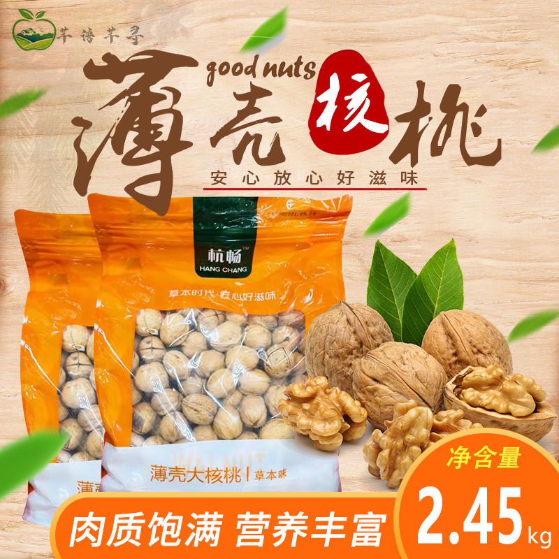 杭畅185薄壳大核桃新货