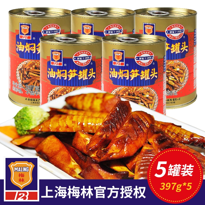 上海梅林油焖笋397g*3罐装爽口