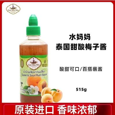 水妈妈甜酸梅酱515克 泰国进口甜梅酱越南春卷蘸酱火锅沾酱梅子酱