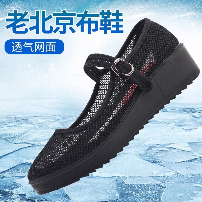 同源和老北京布鞋黑色职业工作鞋