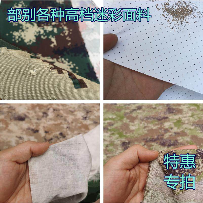 特价促销迷彩布面料涤纶迷彩户外海绵垫/布料/面料/