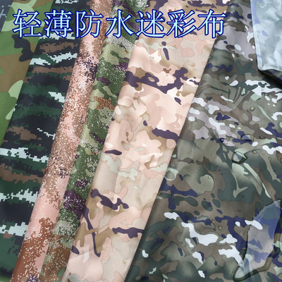 新款210DPU绿大花防水迷彩布迷彩牛津布台布户外防雨迷彩会议布