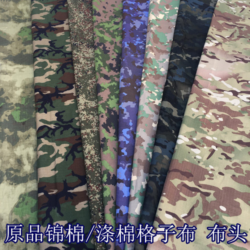 原品布头 锦棉混纺迷彩布料涤棉服装布料NC尼棉混纺格子迷彩布料