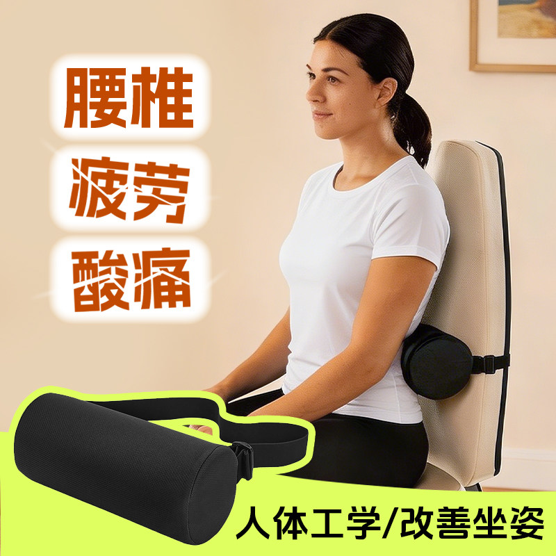 缓解腰椎疲劳人体工学腰部支撑
