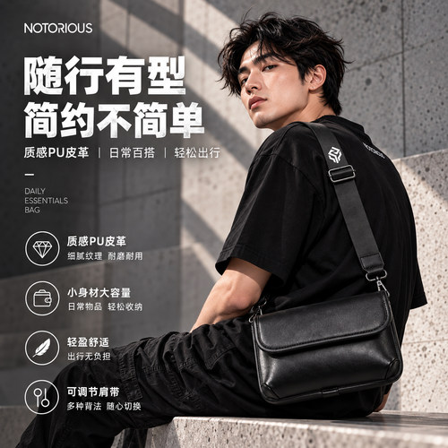 NOTORIOUS馆长斜挎包男士胸包2026新款高级感款男包便携背包挎包